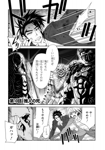 仮面ライダー913 3 最新刊 漫画 無料試し読みなら 電子書籍ストア ブックライブ