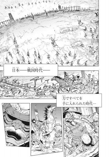 Sekiro 外伝 死なず半兵衛 漫画 無料試し読みなら 電子書籍ストア ブックライブ