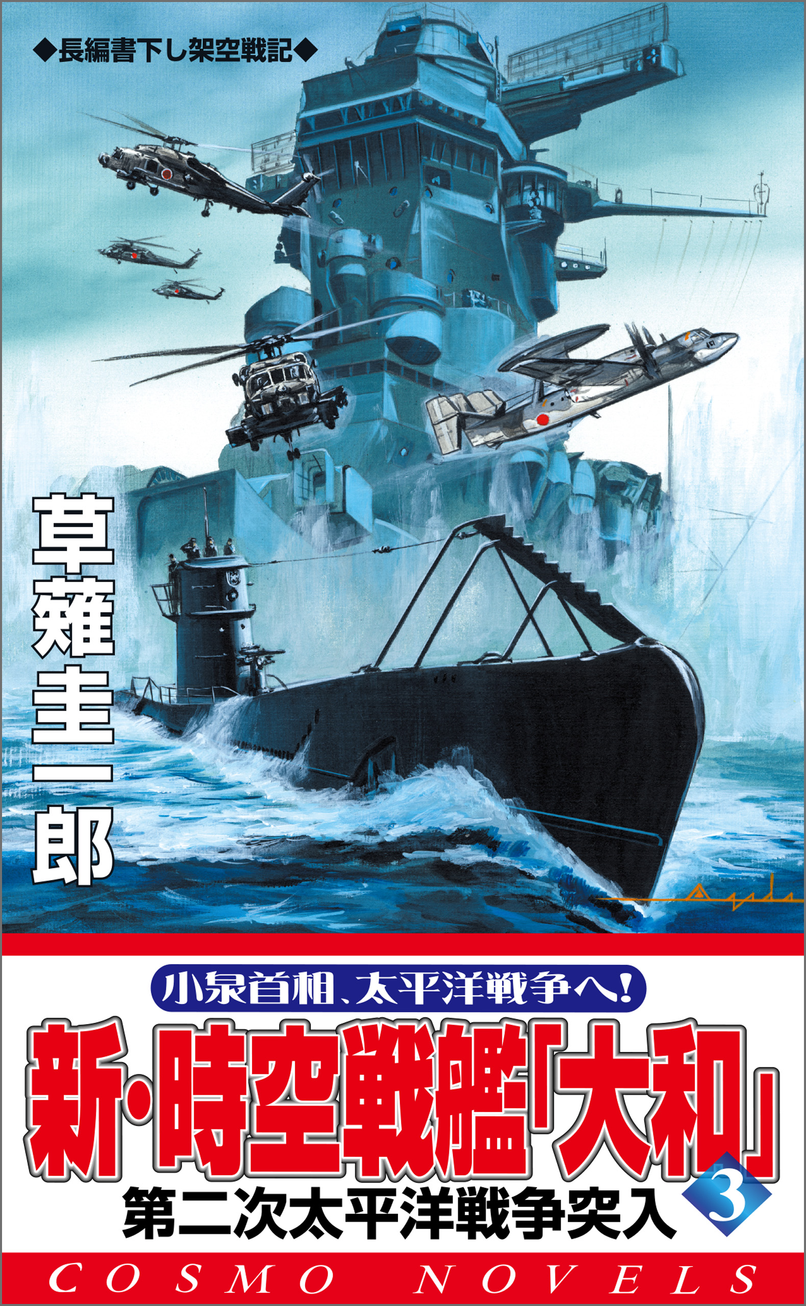 SALE30%OFF 戦艦大和/太平洋戦争 本3冊 VHS10本 未開封 | lnx.diamato.eu