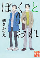 田村はまだか 漫画 無料試し読みなら 電子書籍ストア ブックライブ