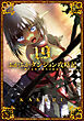 ふかふかダンジョン攻略記～俺の異世界転生冒険譚～ 19巻