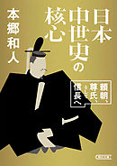 戦国武将の明暗 漫画 無料試し読みなら 電子書籍ストア ブックライブ