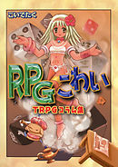 RPGこわい TRPGコラム集