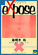 eXpose