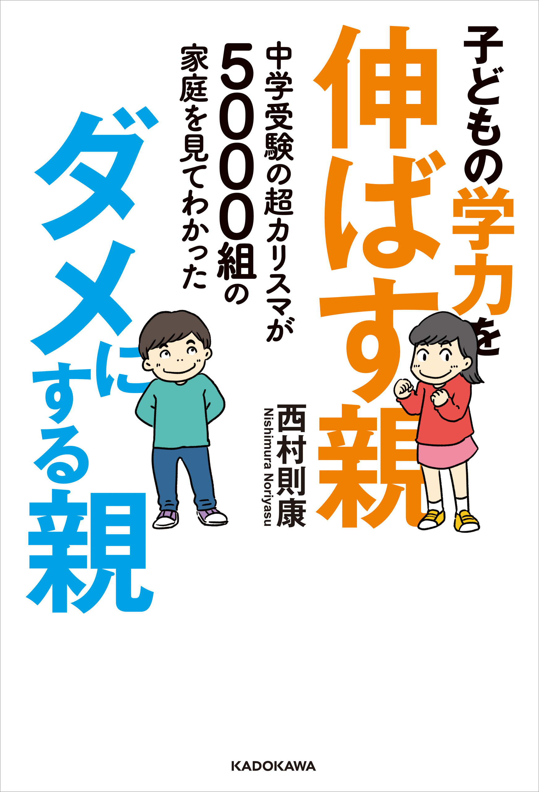 直営の公式通販サイト 【DVDセット】和田秀樹の中学受験 親のバイブル