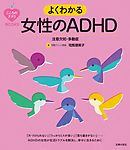 あなたのあらゆる 困った がなくなる Adhd脳 と上手につき合う本 大和出版 司馬理英子 漫画 無料試し読みなら 電子書籍ストア ブックライブ