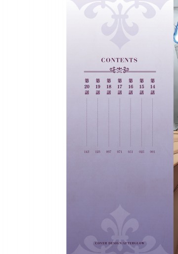 極振り拒否して手探りスタート 特化しないヒーラー 仲間と別れて旅に出る 3 最新刊 漫画 無料試し読みなら 電子書籍ストア ブックライブ