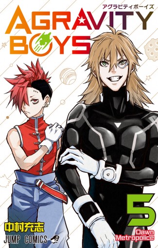 Agravity Boys 5 中村充志 漫画 無料試し読みなら 電子書籍ストア ブックライブ Agravity Boys 5 中村充志 漫画 無料試し読みなら 電子書籍ストア ブックライブ