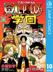 ONE PIECE学園 10