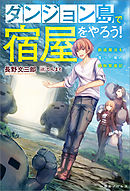 緋天のアスカ 異世界の少女に最強宝具与えた結果 1 漫画 無料試し読みなら 電子書籍ストア ブックライブ