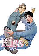 Kiss 第2話