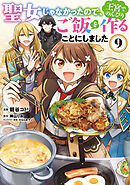 エリートな肉虫 - 蕪木彩子 - 女性マンガ・無料試し読みなら