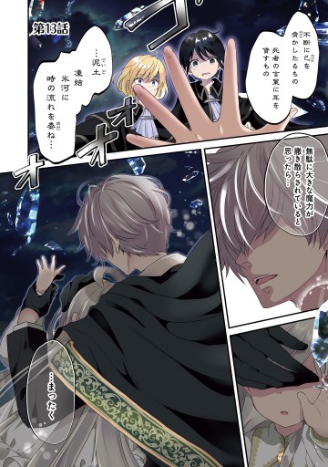 転生したら乙女ゲーの世界 いえ 魔術を極めるのに忙しいのでそういうのは結構です 3 最新刊 漫画 無料試し読みなら 電子書籍ストア ブックライブ 転生したら乙女ゲーの世界 いえ 魔術を極めるのに忙しいのでそういうのは結構です 3 最新刊 漫画 無料試し読みなら 電子書籍ストア ブックライブ