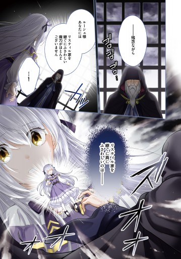 私はおとなしく消え去ることにします 1 漫画 無料試し読みなら 電子書籍ストア ブックライブ 私はおとなしく消え去ることにします 1 漫画 無料試し読みなら 電子書籍ストア ブックライブ