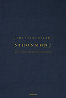 に・ほ・ん・も・の【英訳版】