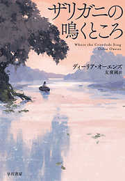 海外小説 小説一覧 漫画 無料試し読みなら 電子書籍ストア ブックライブ