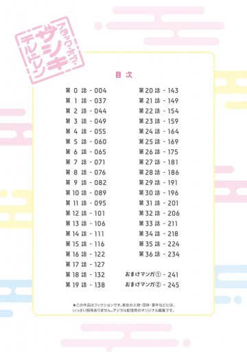 アタック オブ ザシキチルドレン 漫画 無料試し読みなら 電子書籍ストア ブックライブ アタック オブ ザシキチルドレン 漫画 無料試し読みなら 電子書籍ストア ブックライブ