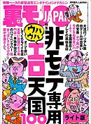 悪魔の花嫁 最終章 1 あしべゆうほ 池田悦子 漫画 無料試し読みなら 電子書籍ストア ブックライブ