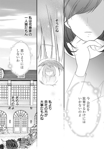 お堅い王子の艶事 第1話 漫画 無料試し読みなら 電子書籍ストア ブックライブ お堅い王子の艶事 第1話 漫画 無料試し読みなら 電子書籍ストア ブックライブ