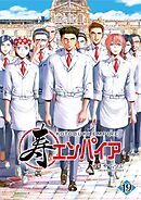 寿エンパイア 19