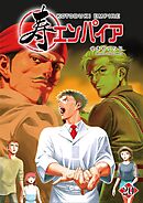 寿エンパイア 20