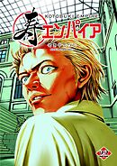 寿エンパイア 22