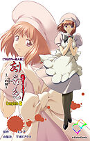 刻音色 ～二の刻～ Complete版【フルカラー成人版】