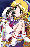 真・瑠璃色の雪 其の三 Complete版【フルカラー成人版】