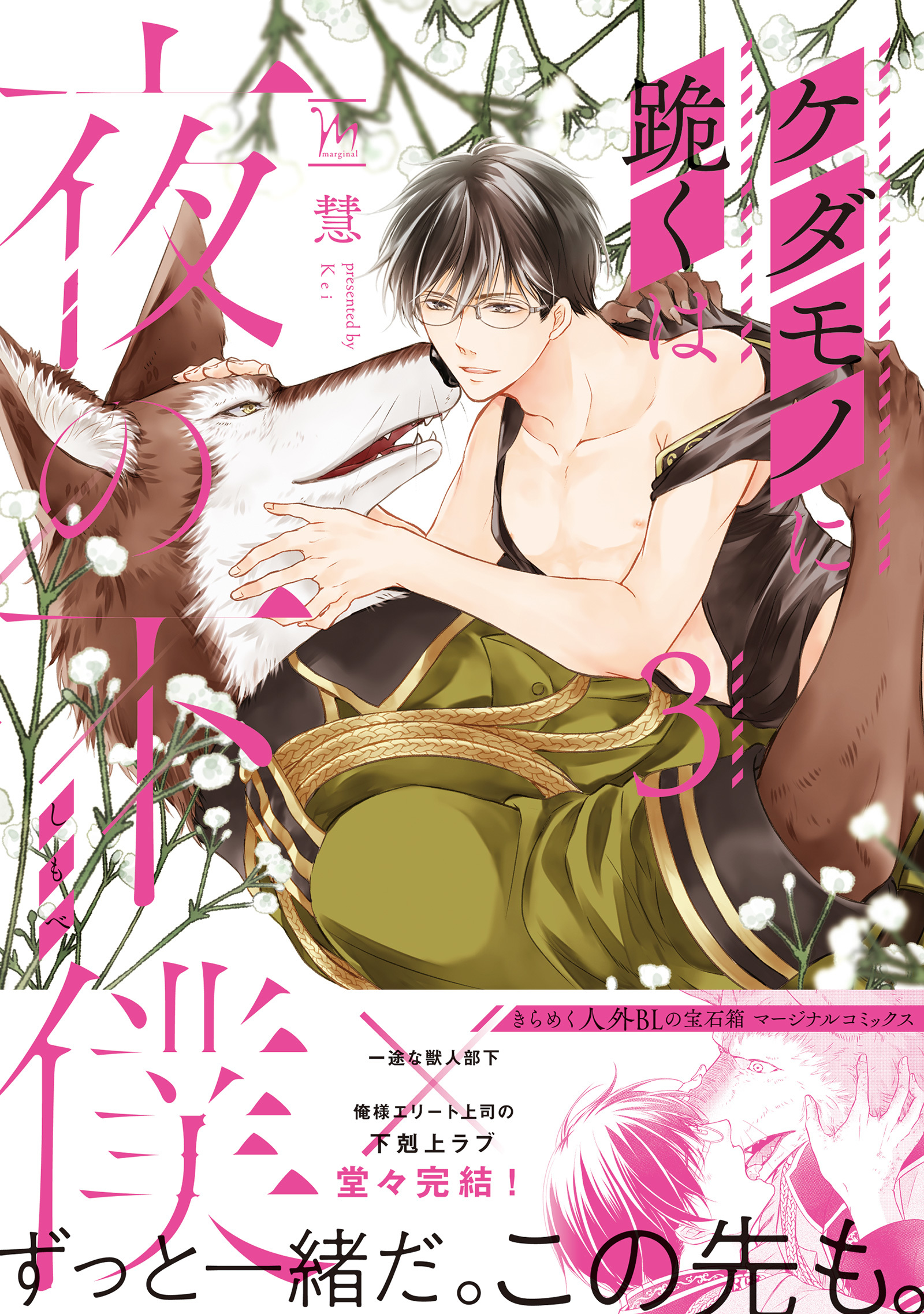 ボーイズラブ 商業bl blコミック （⟡💓🍰🍴💓‎⟡꙳ #bl #商業bl