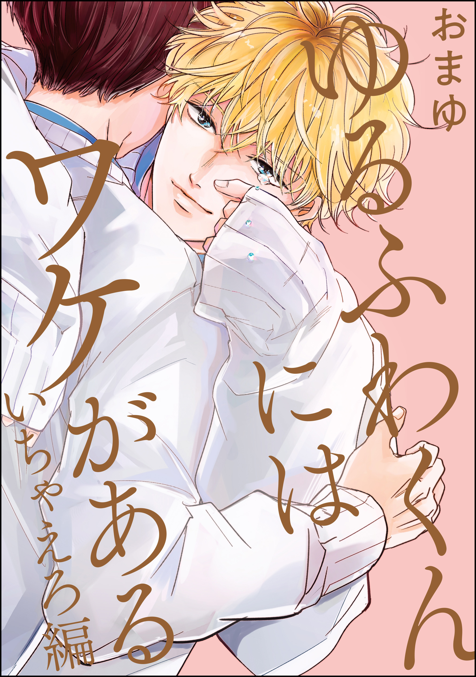 川栄ちはや　エロ 