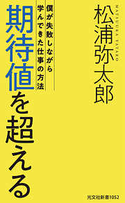 松浦弥太郎の一覧 漫画 無料試し読みなら 電子書籍ストア ブックライブ