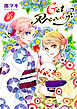 Get Ready?【おまけ描き下ろし付き】　16巻