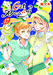 Get Ready?【おまけ描き下ろし付き】　17巻