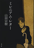 天使の代理人 上 漫画 無料試し読みなら 電子書籍ストア ブックライブ