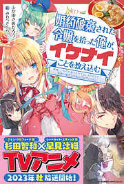 婚約破棄された令嬢を拾った俺が、イケナイことを教え込む【電子版特典付】～美味しいものを食べさせておしゃれをさせて、世界一幸せな少女にプロデュース！～