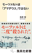 ロックミー アマデウス １ 漫画 無料試し読みなら 電子書籍ストア ブックライブ