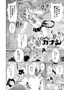 まじかるカナン Reboot 第一話