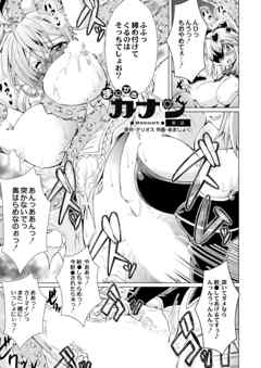 まじかるカナン Reboot 第二話