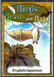 The Birds， the Beasts and the Bats　【English/Japanese versions】