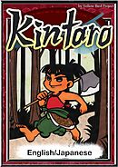 蜘蛛の糸 日本語 英語版 漫画 無料試し読みなら 電子書籍ストア ブックライブ