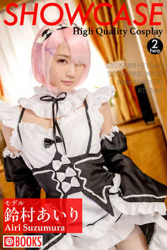 SHOWCASE2　鈴村あいり