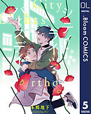 【単話売】シティ・ライツ・バースデイ 5