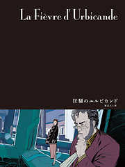 ラディアン 8 漫画無料試し読みならブッコミ