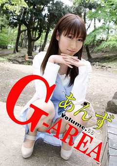 G-area volume.38 あんず