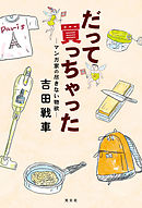 おいおいピータン ２ 最新刊 漫画 無料試し読みなら 電子書籍ストア ブックライブ