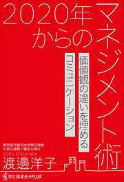 頭の中を「言葉」にしてうまく伝える。 - 山口謠司 - 漫画・ラノベ