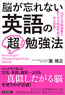 脳が勝手に記憶するユダヤ式英語勉強法 漫画 無料試し読みなら 電子書籍ストア ブックライブ