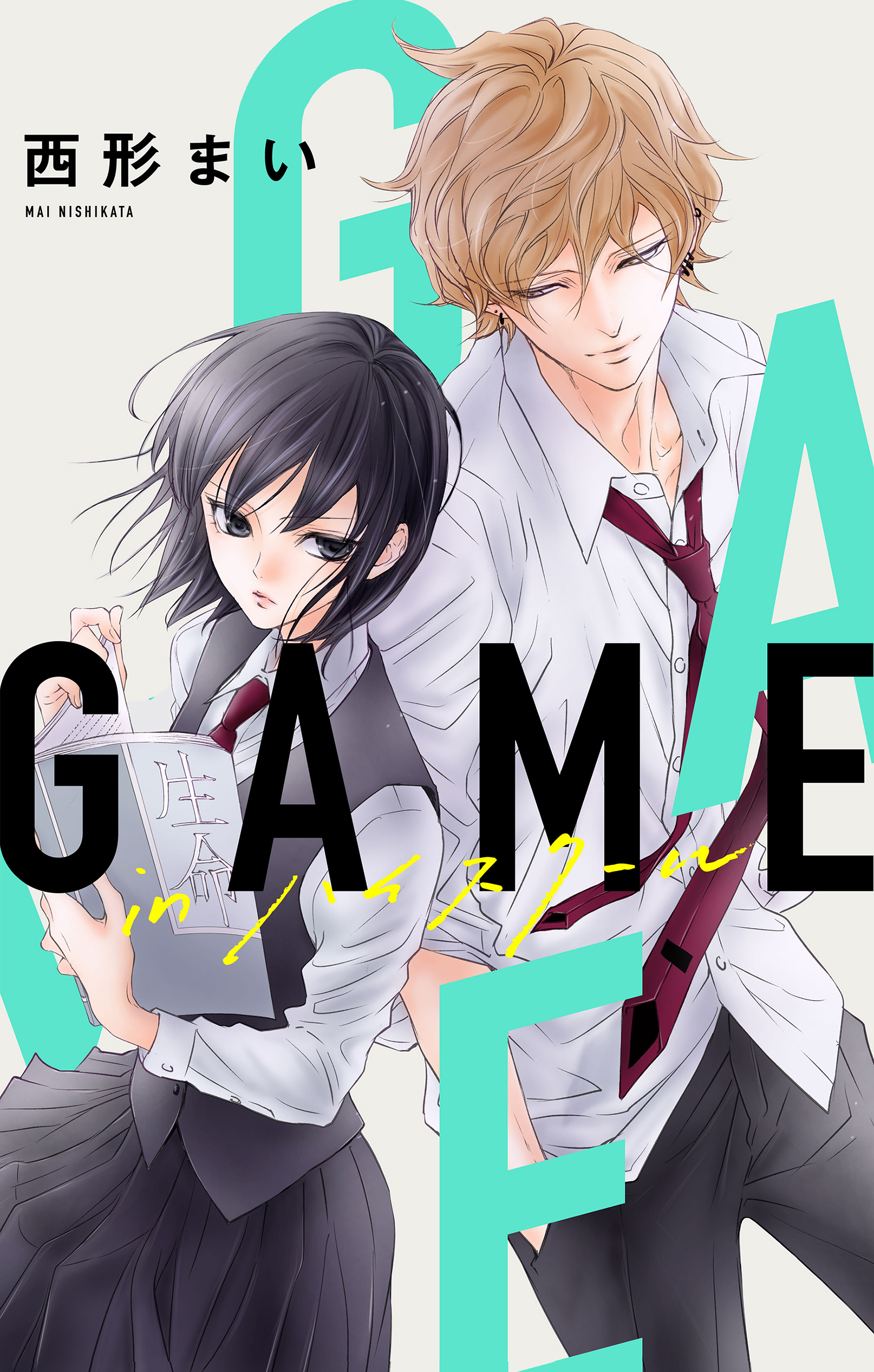 Love Jossie Game In ハイスクール Story03 漫画 無料試し読みなら 電子書籍ストア ブックライブ