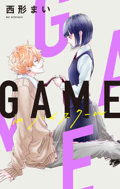 Love Jossie　GAME -in ハイスクール-