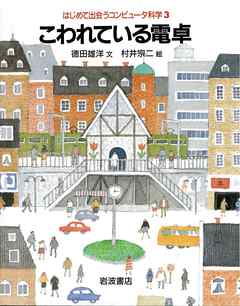 こわれている電卓